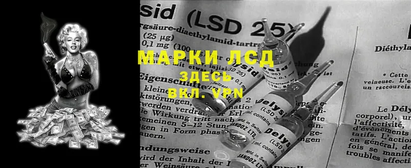 LSD-25 экстази кислота  Межгорье 